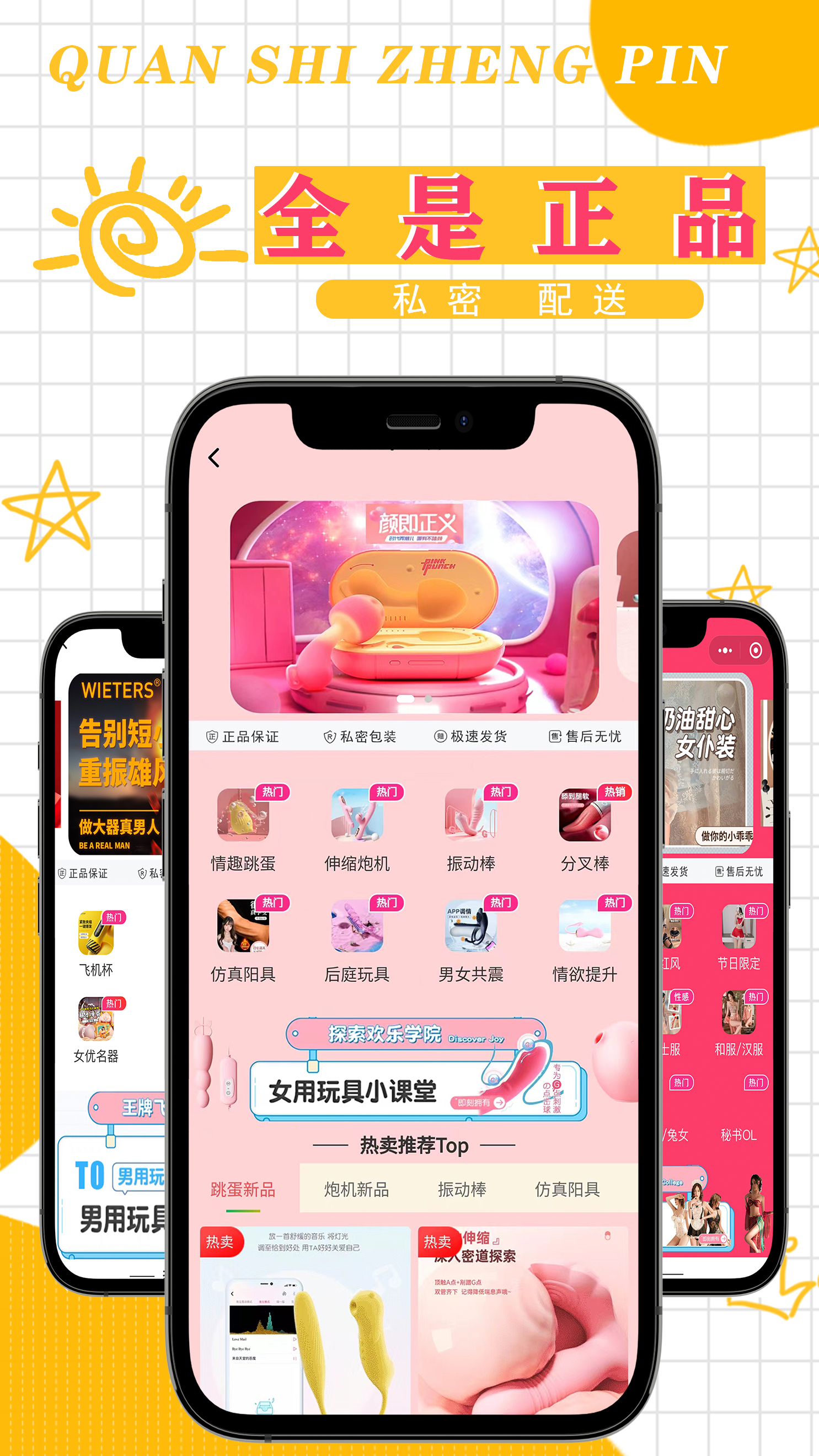 佰私情趣成人用品商城截图2