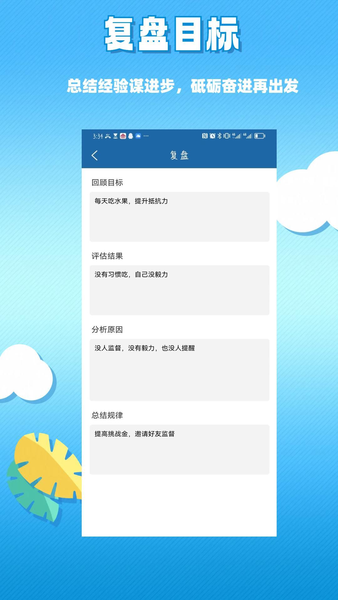 助变截图4