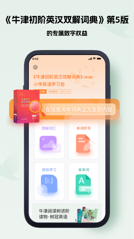万邦截图3