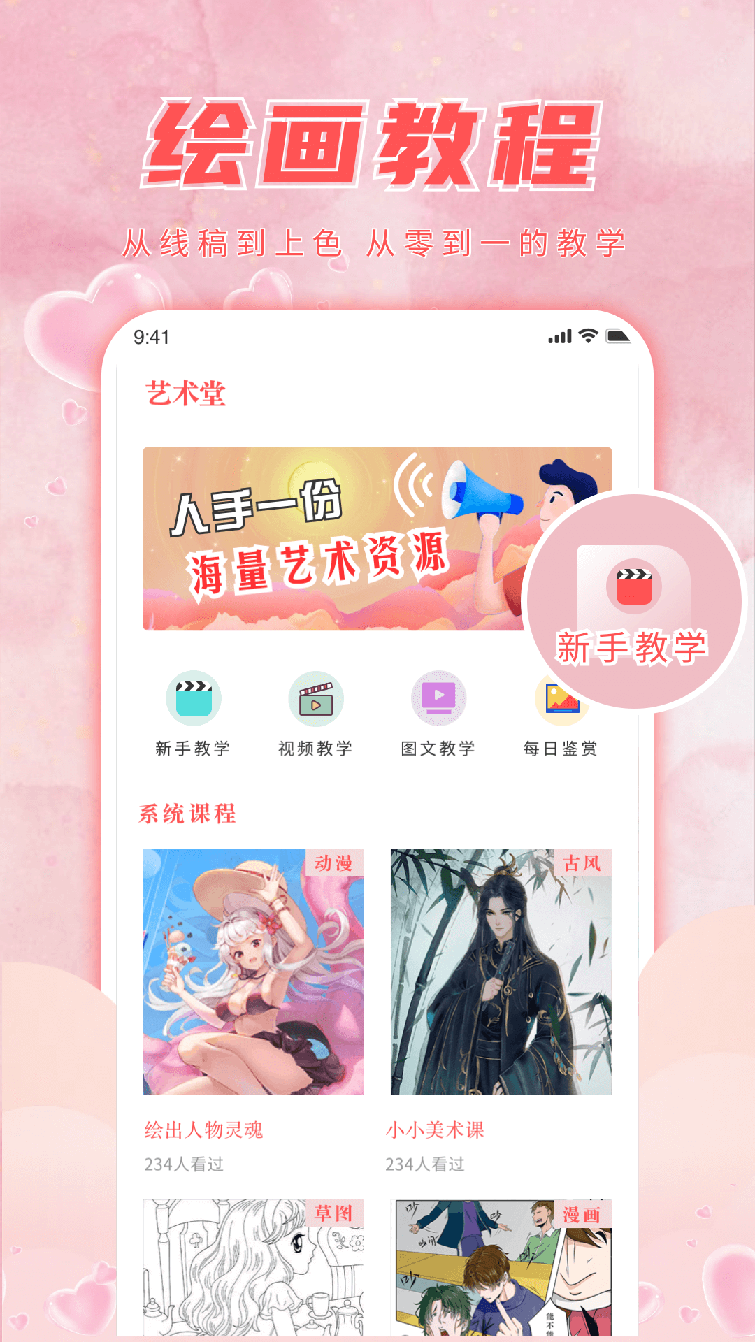 截图4