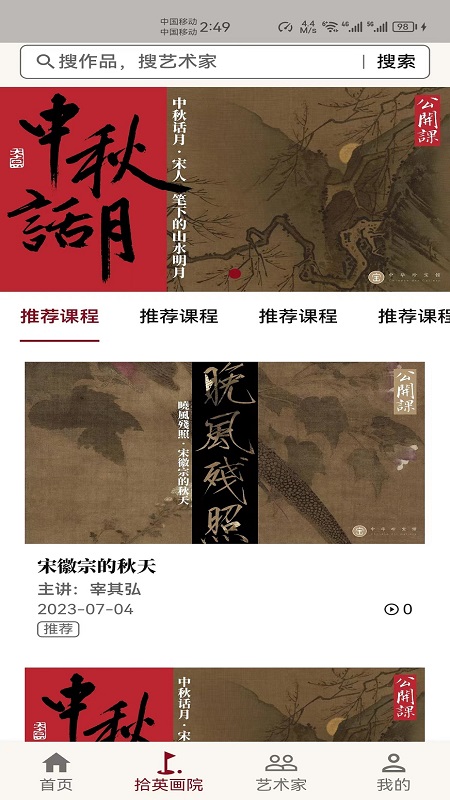拾英截图2