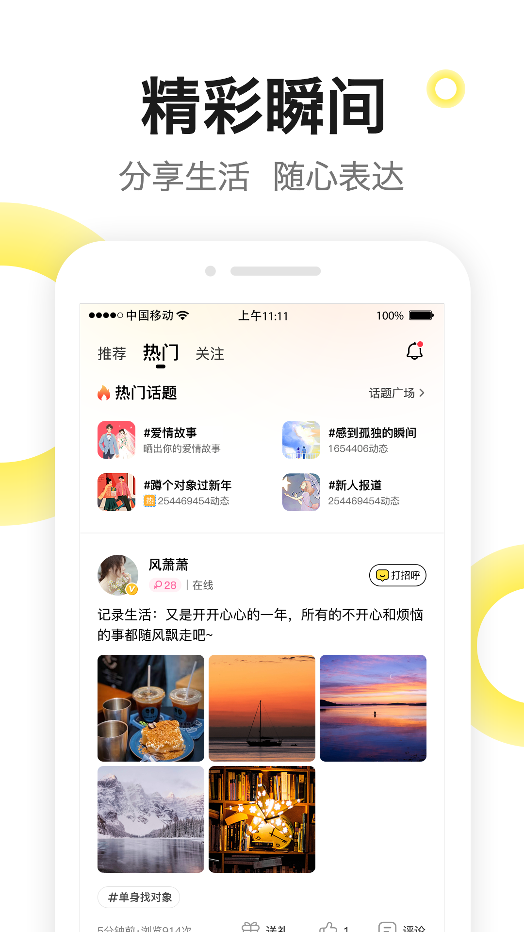 糖芯截图2