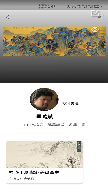 拾英截图4