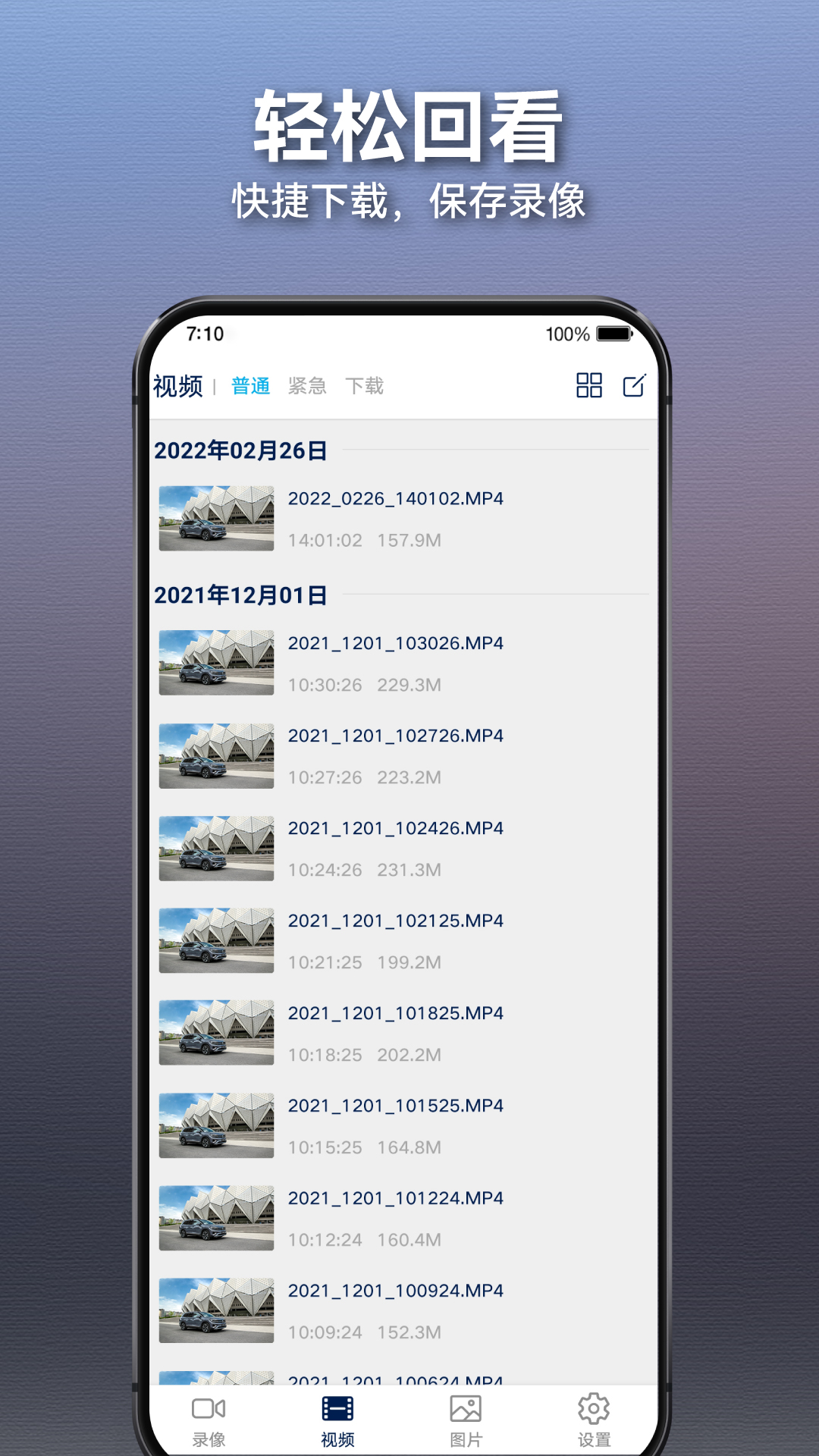 众智途截图3