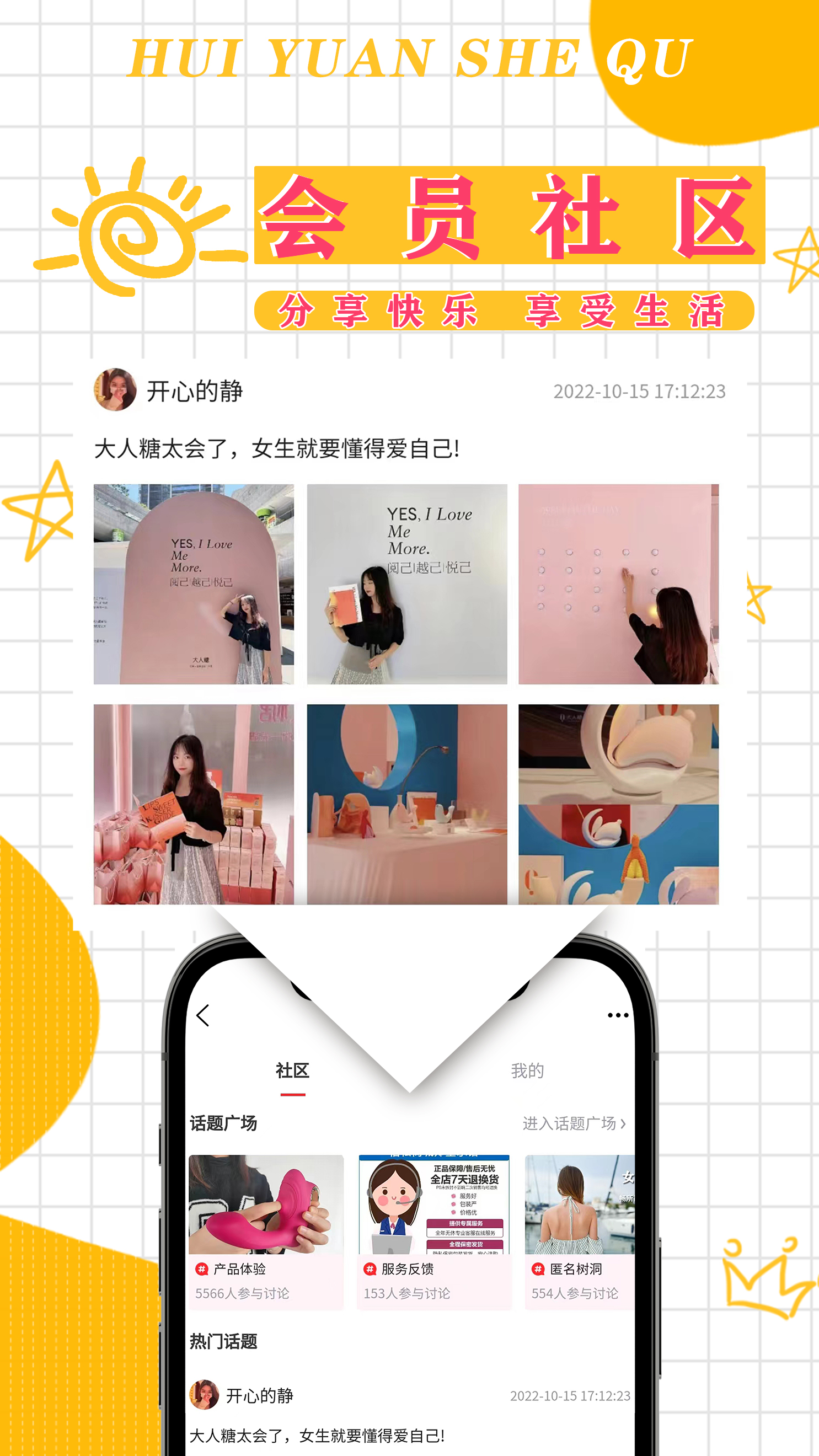 佰私情趣成人用品商城截图5
