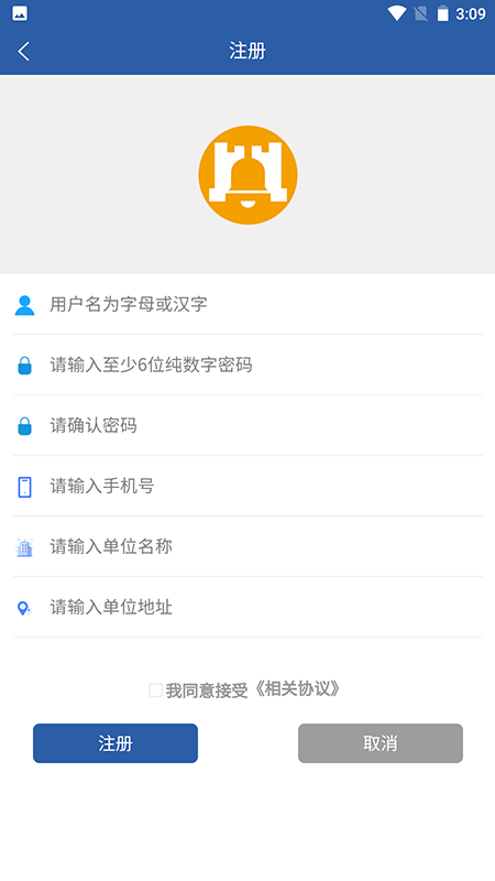 华盛物流