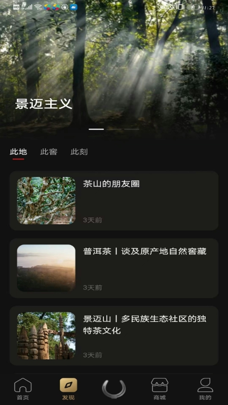 茶马古窖截图2