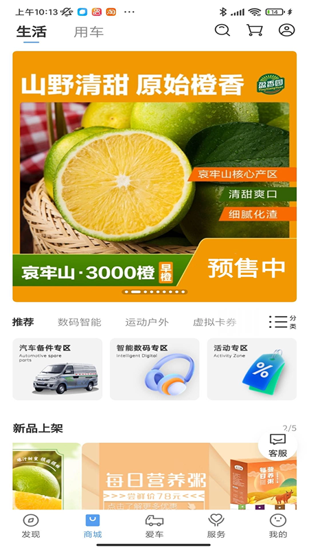 开瑞汽车截图2