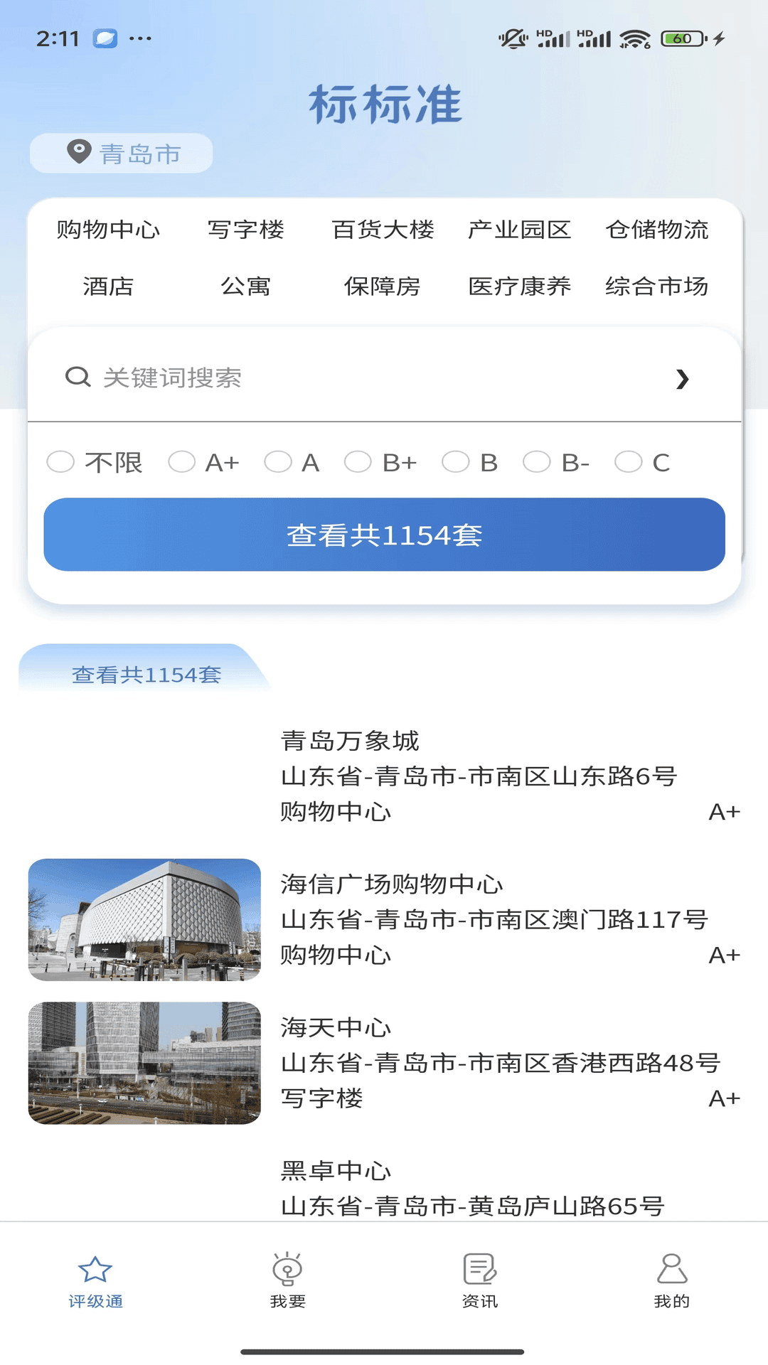 标标准截图2