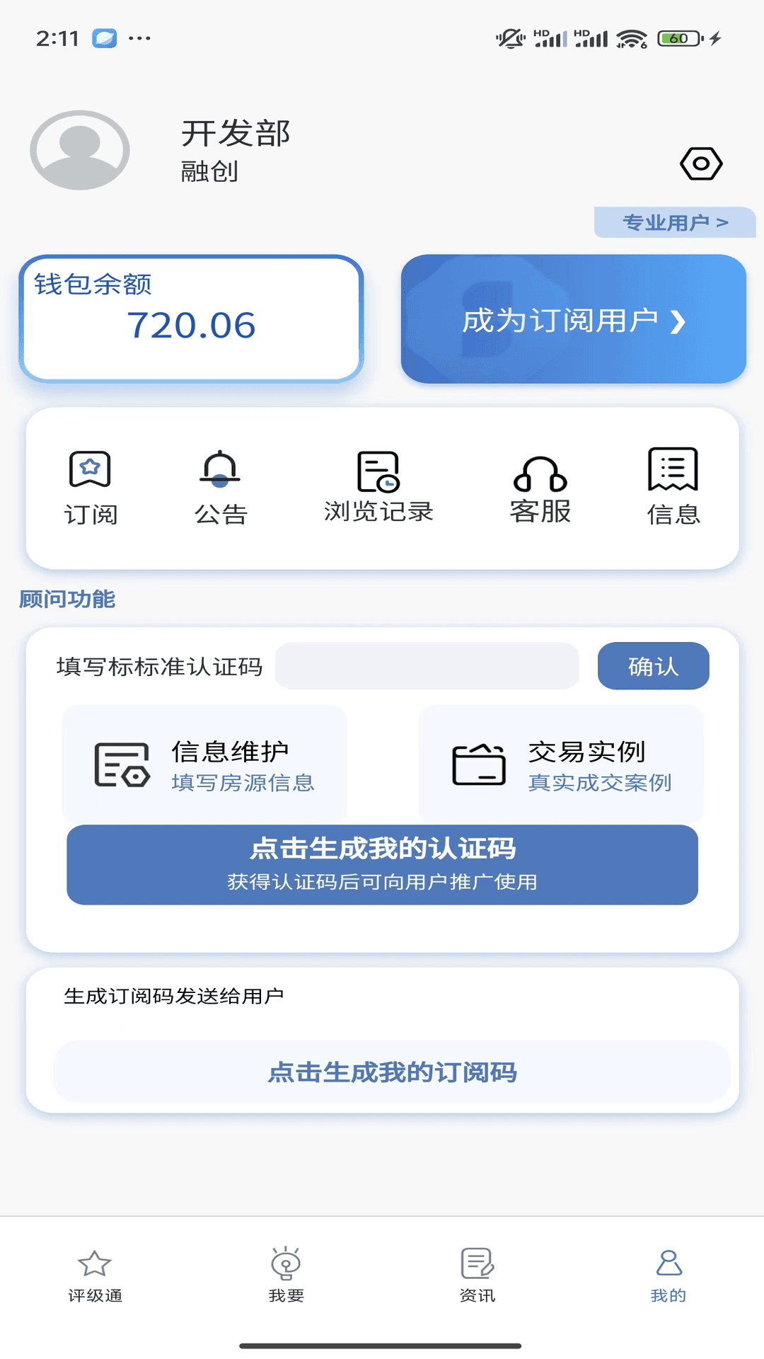 标标准截图4