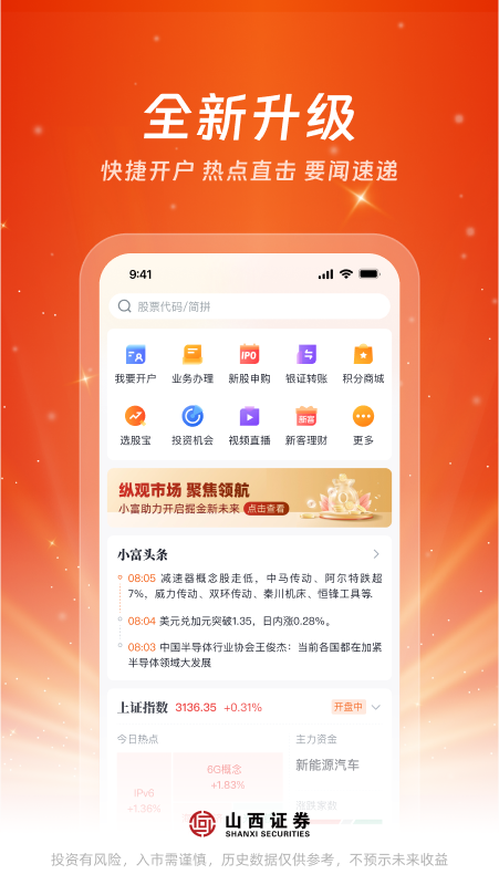 汇通启富截图1
