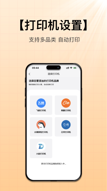 招财快送截图5