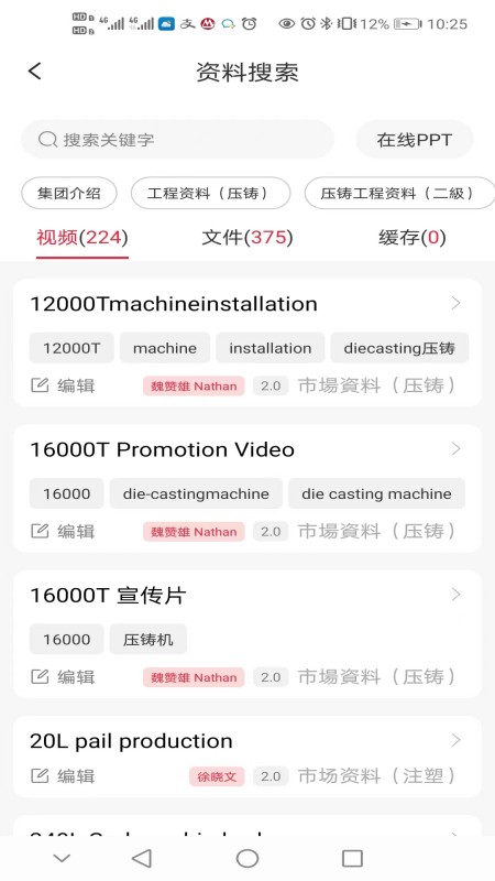力劲科技截图