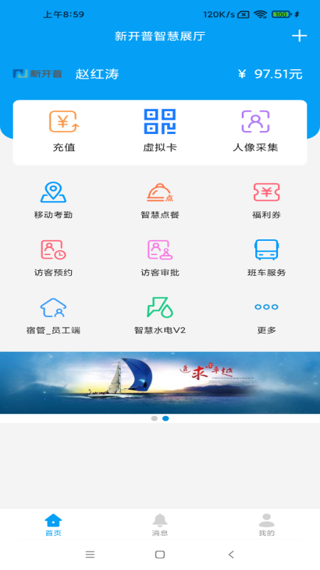 完美企业截图2