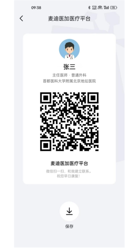 长颈鹿医加截图4