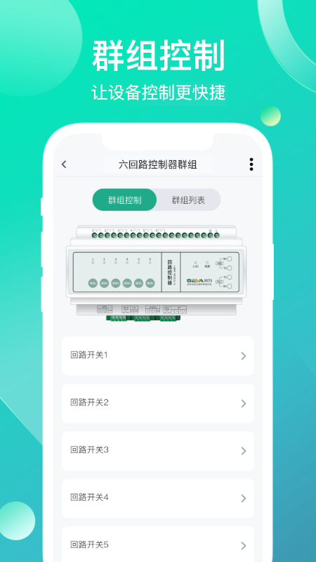 工业云智能截图3