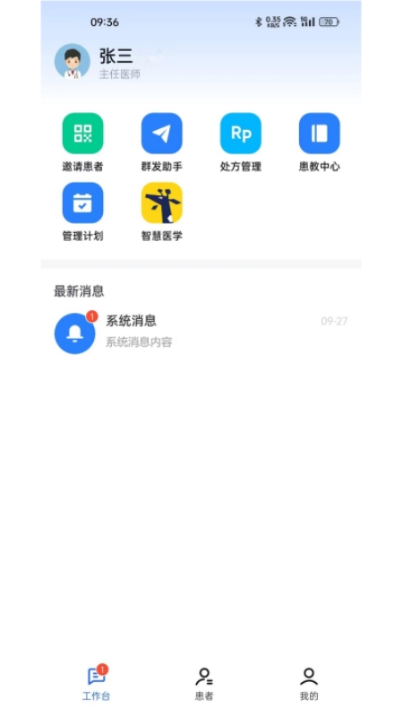 长颈鹿医加截图1
