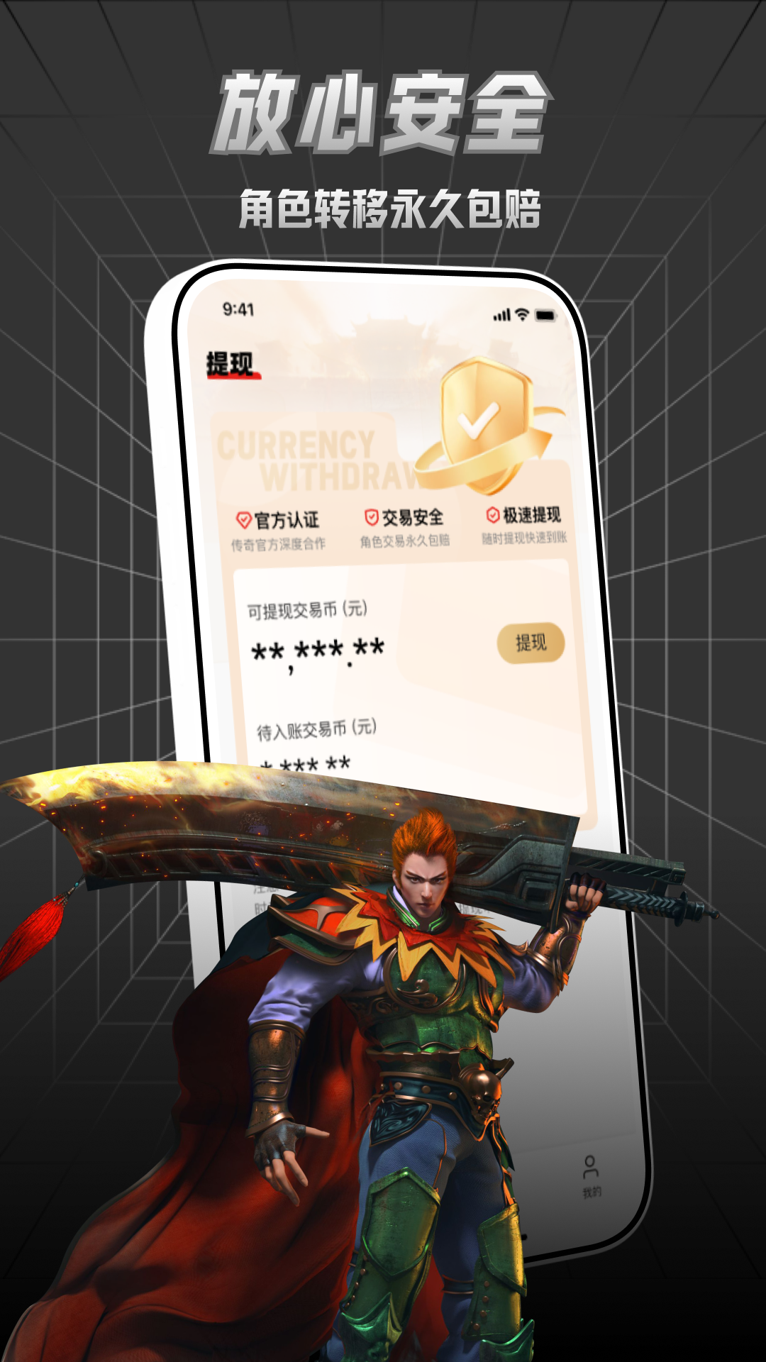 九九交易行截图4