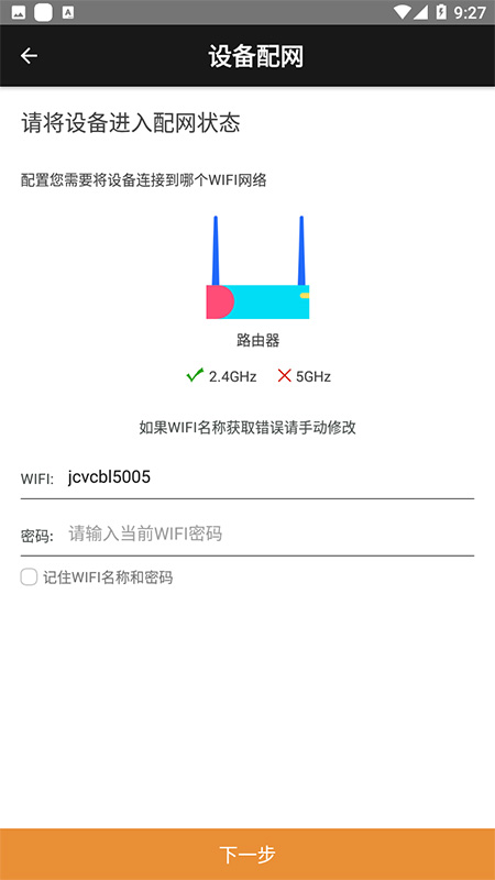 欣易联截图5