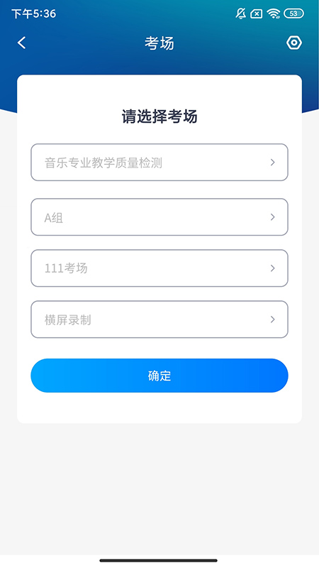标准录截图1