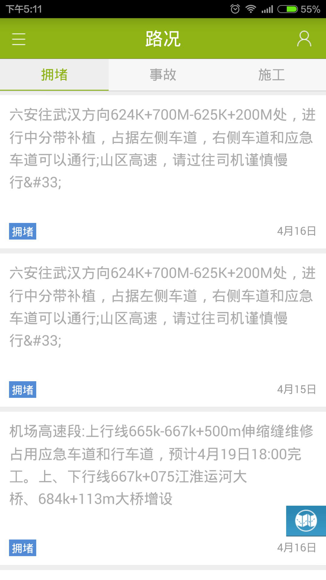 大小新闻截图4