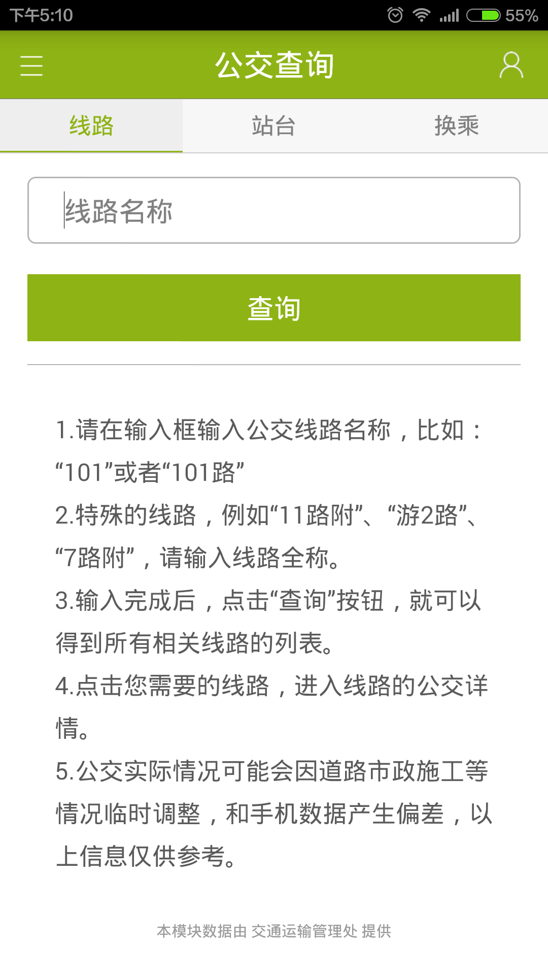 大小新闻截图3