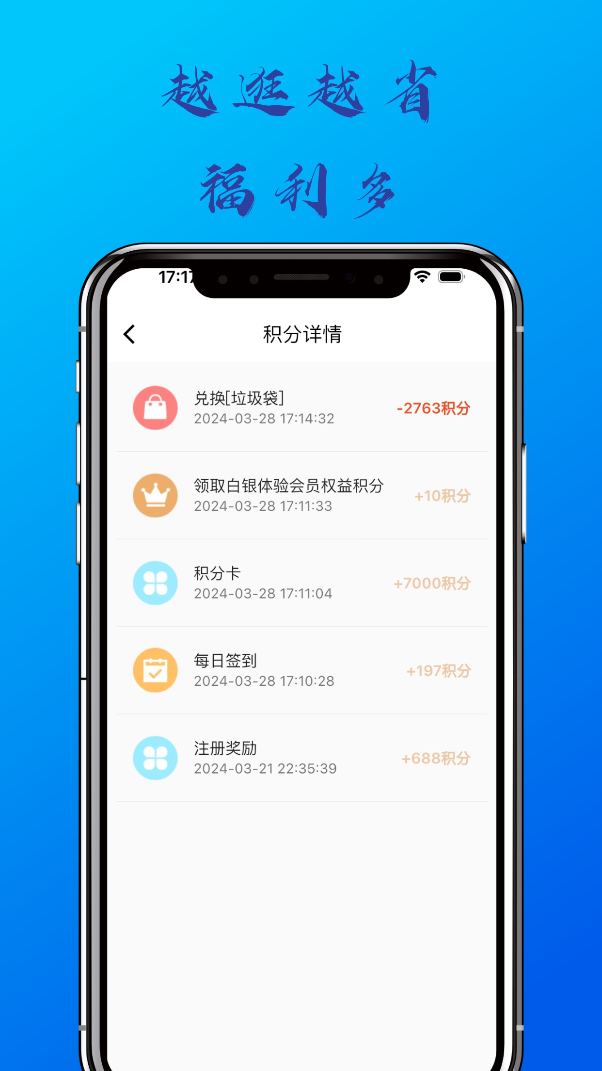 逛铺子截图2