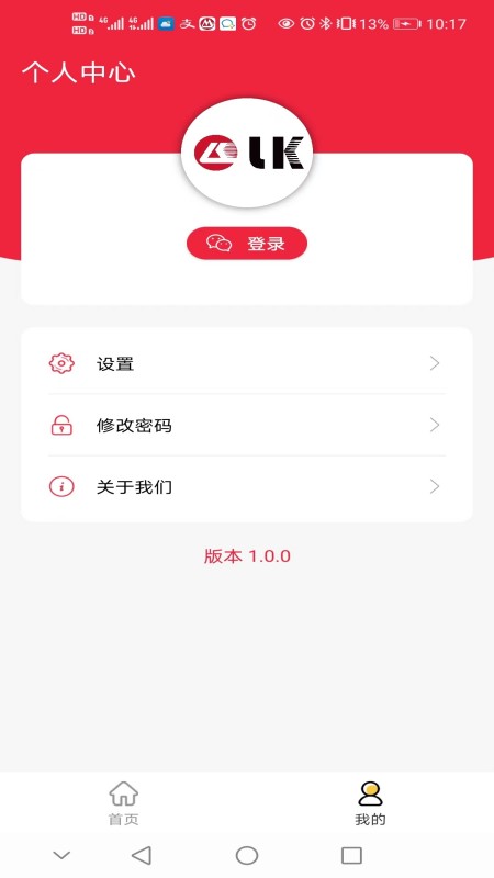 力劲科技截图