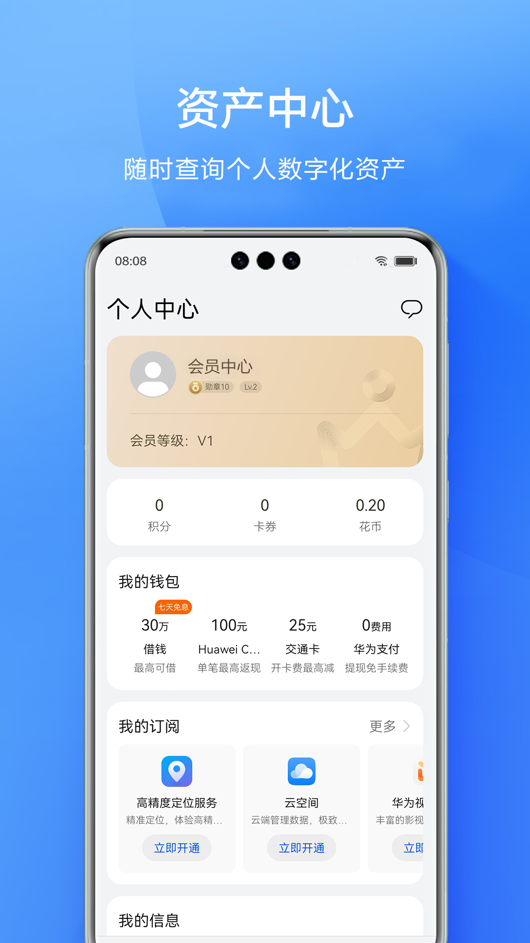 会员中心截图3
