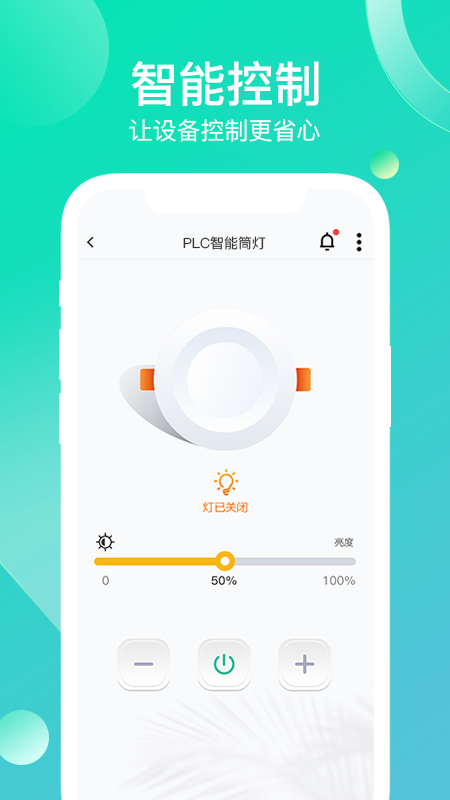 工业云智能截图2