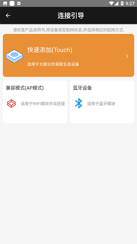 欣易联截图4