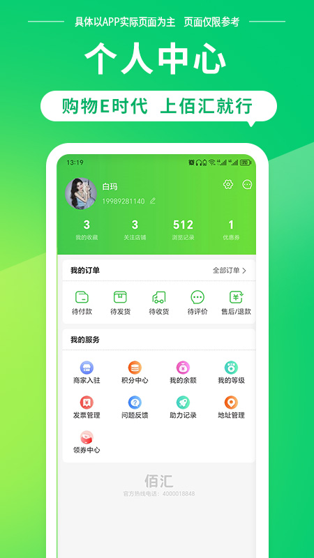 佰汇