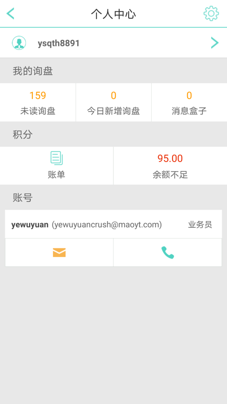 贸易通