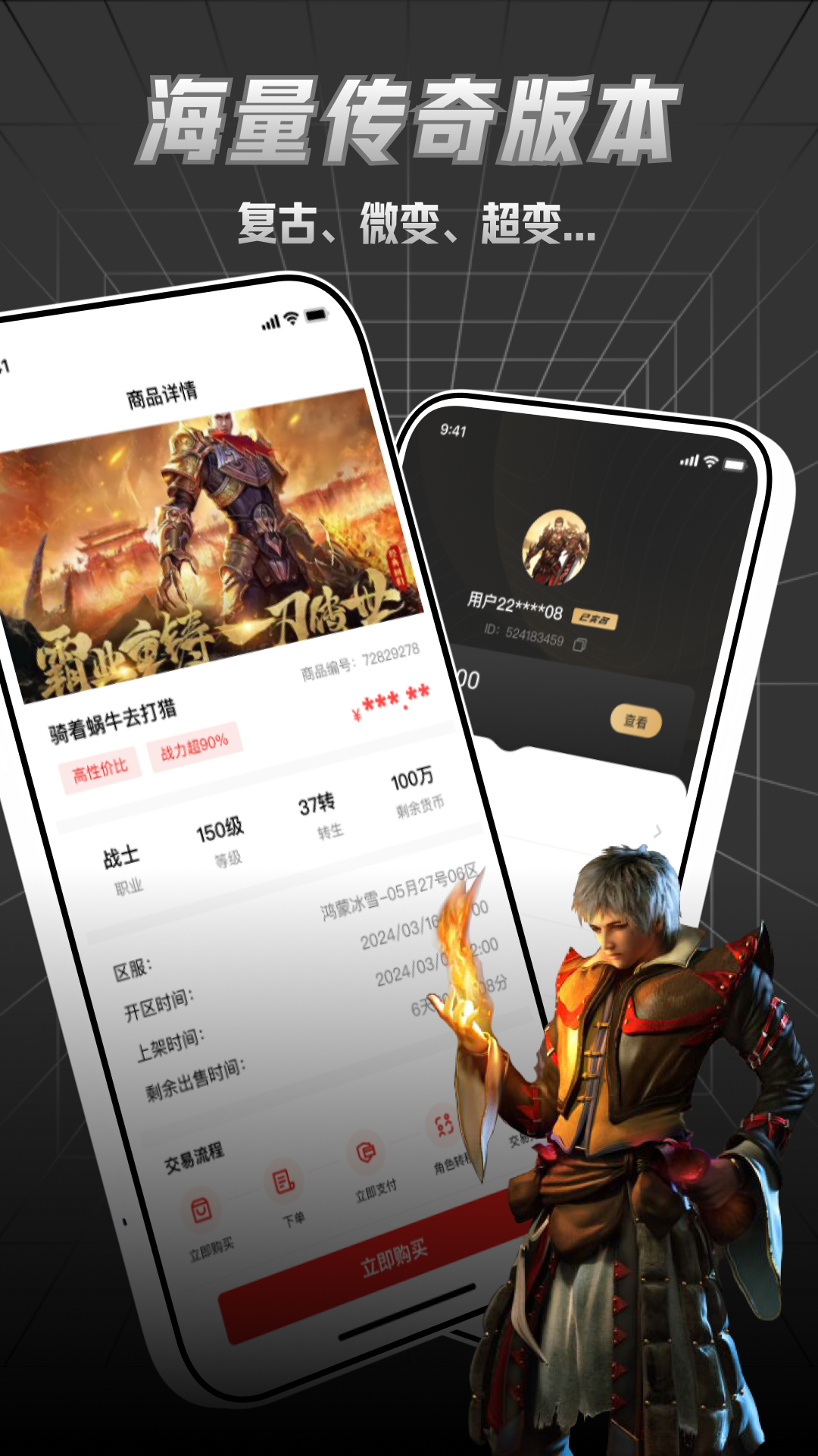 九九交易行截图2