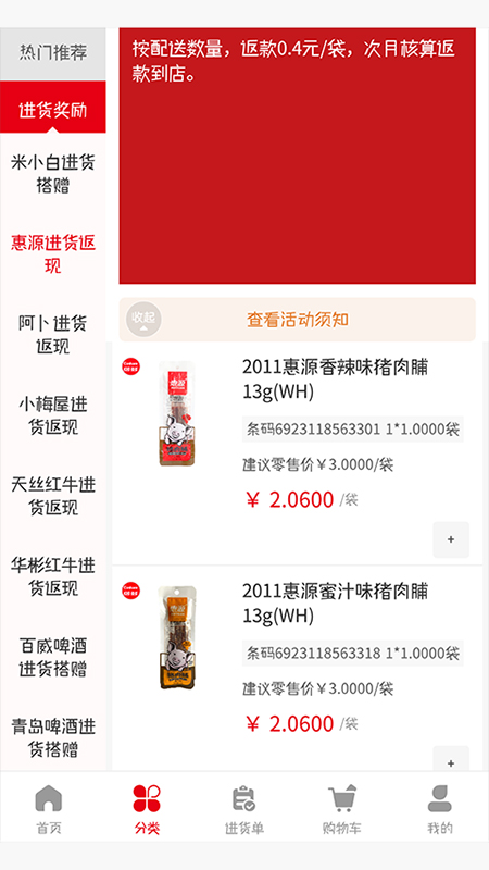 新货多截图3