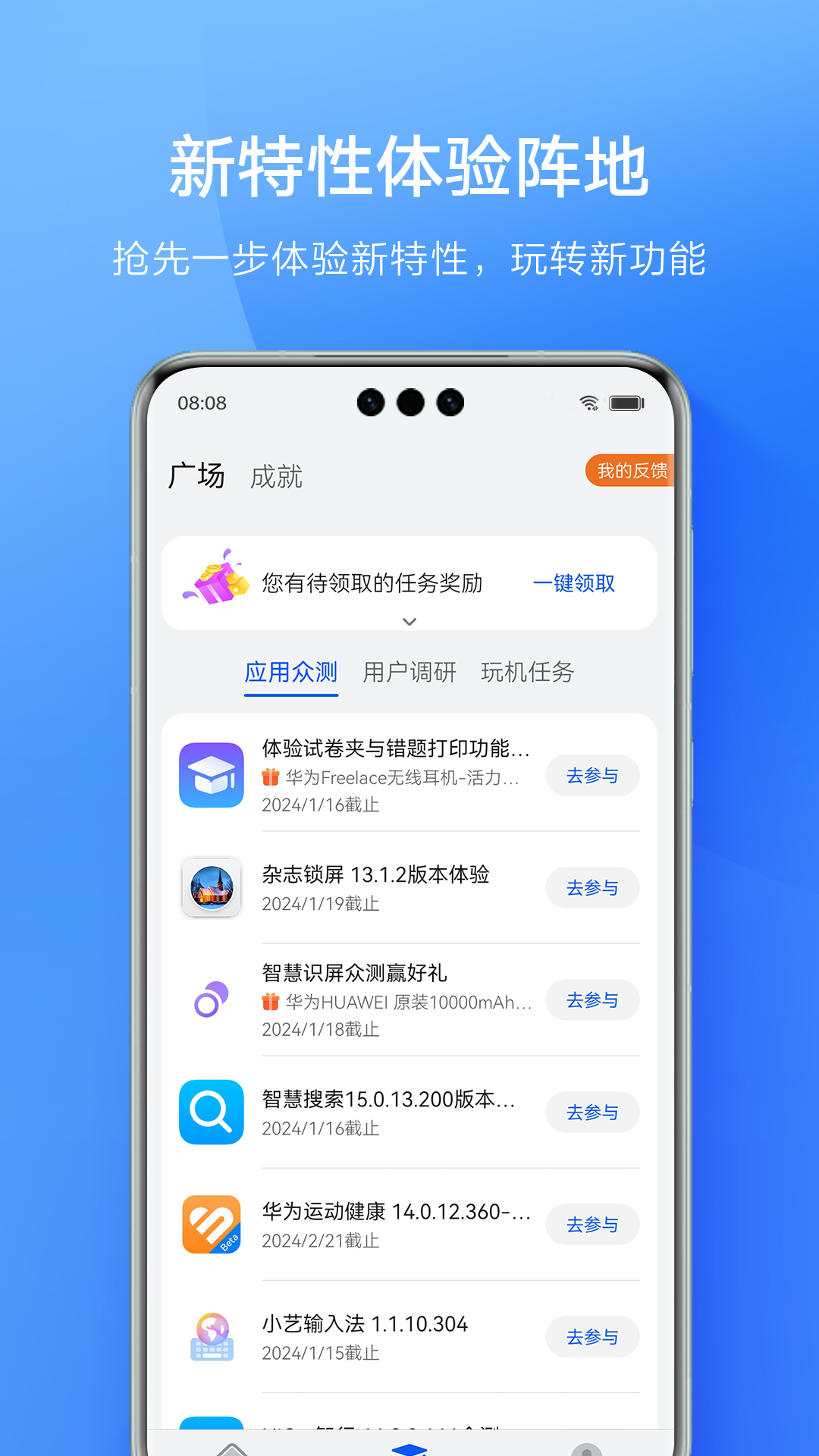 会员中心截图2