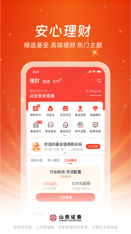 汇通启富截图4