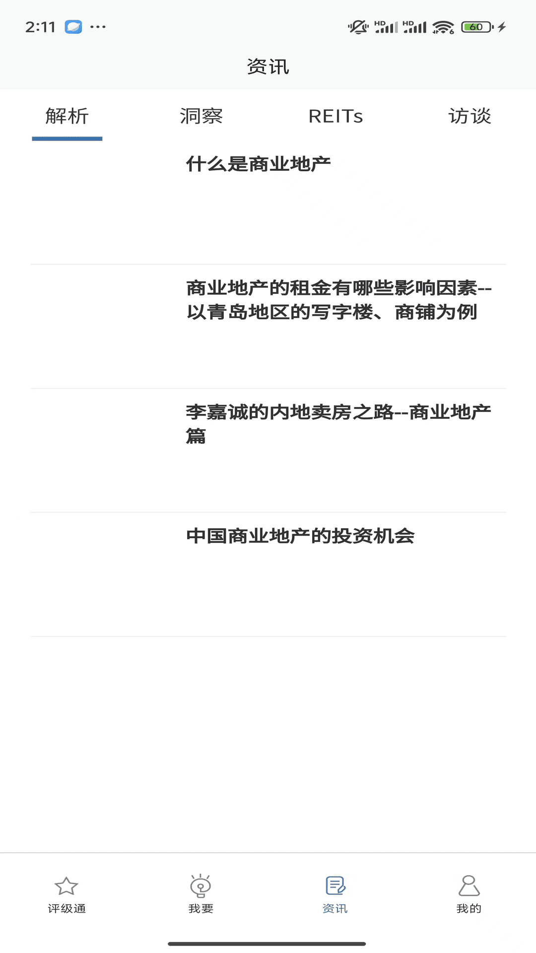 标标准截图3
