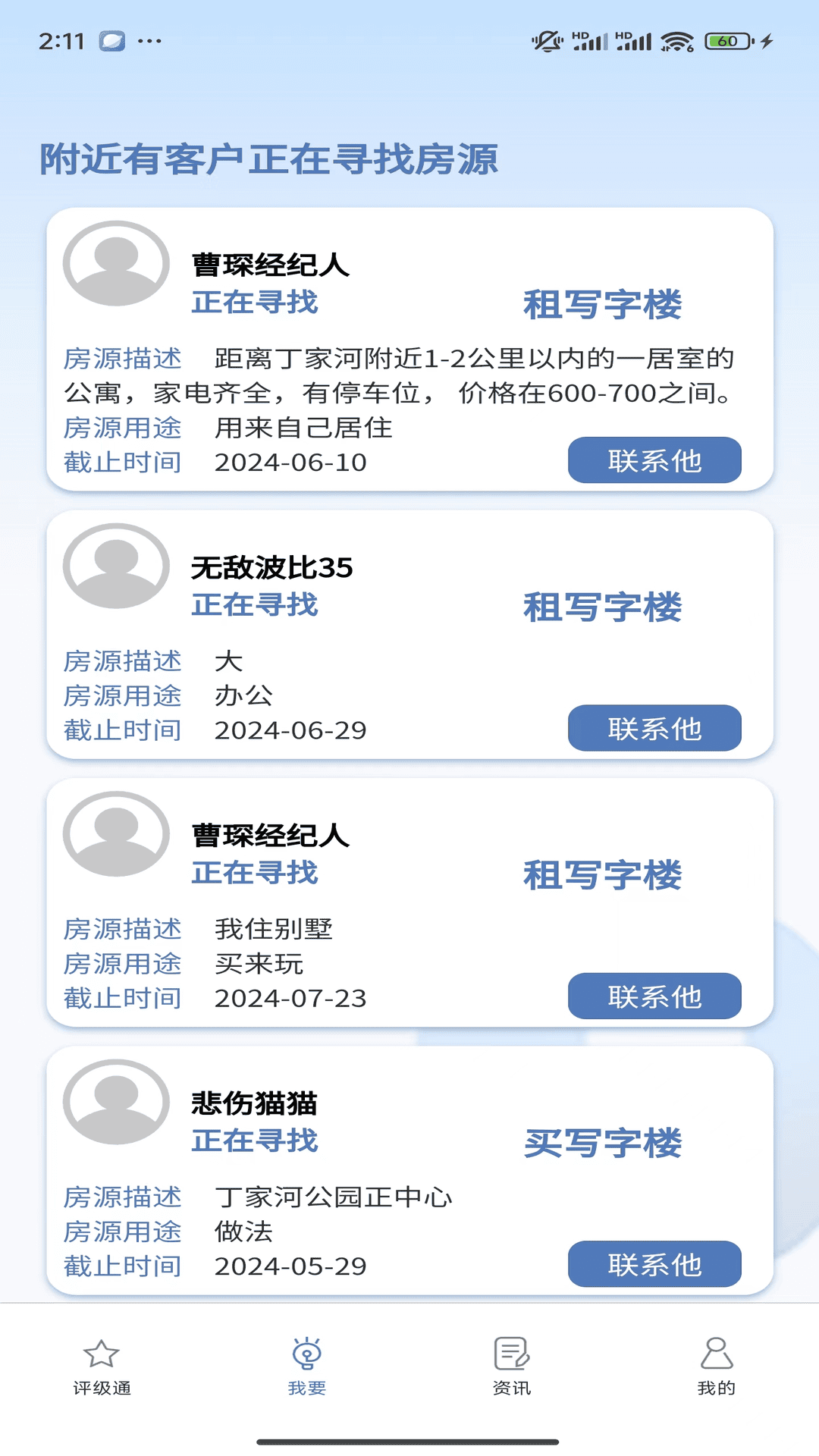 标标准截图1