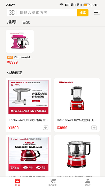 购便力截图2