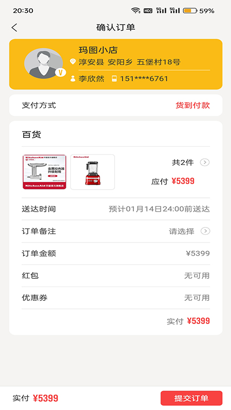 购便力截图3