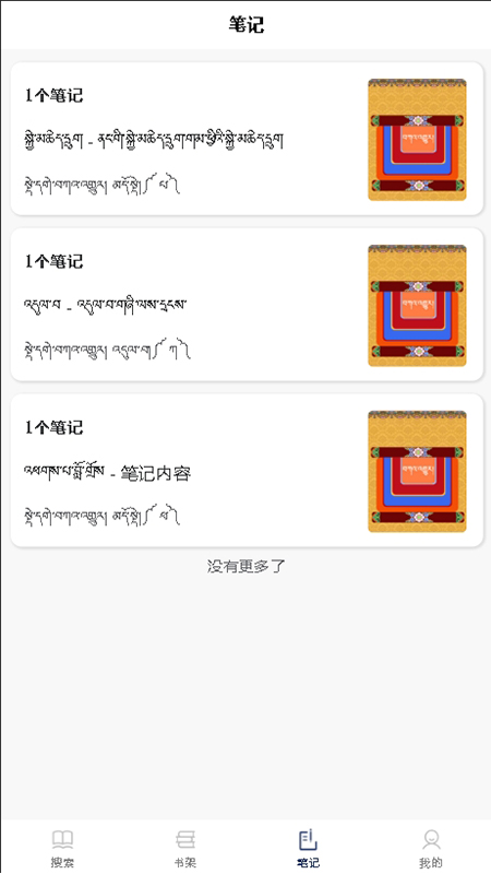 班智达文献检索截图4
