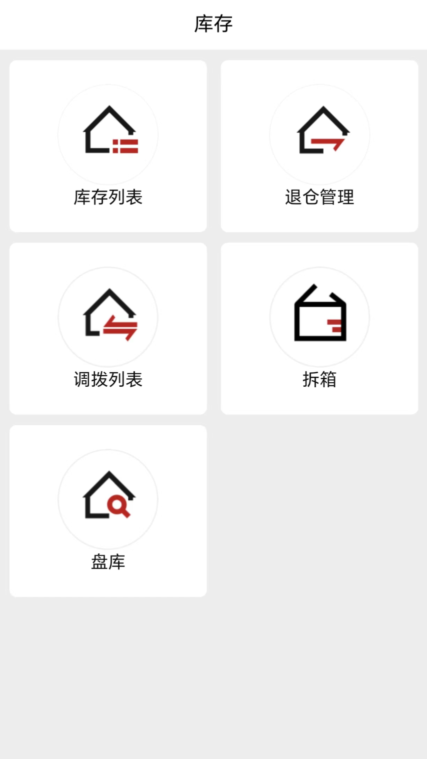 酒易淘门店加盟截图3