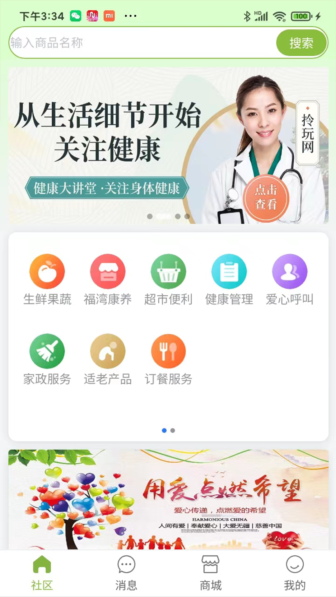 拎玩网截图2