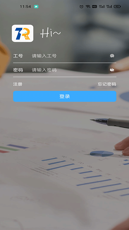 泰好用截图1