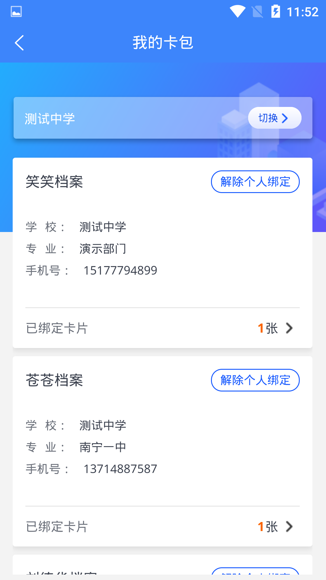 智初小达截图3