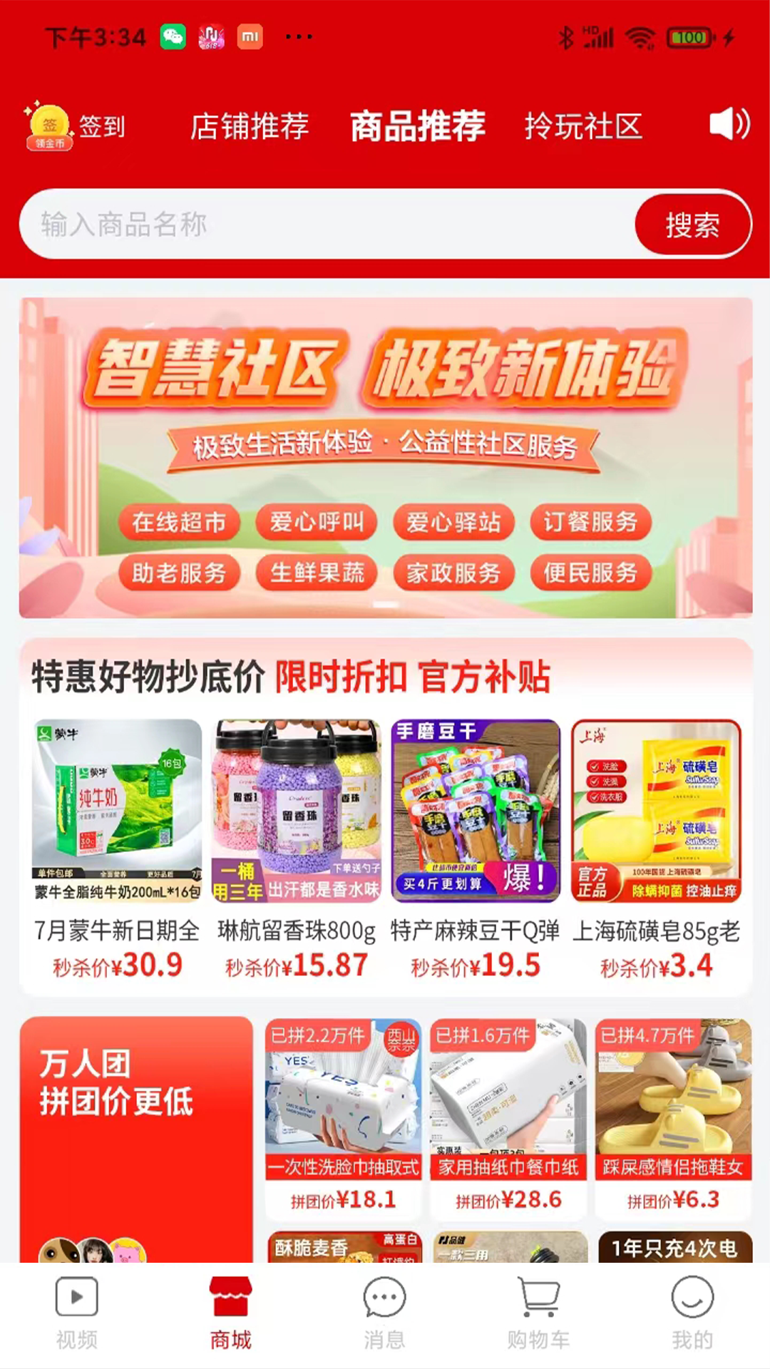 拎玩网截图4