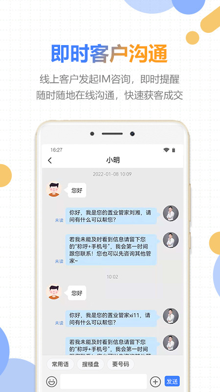 好房云截图4