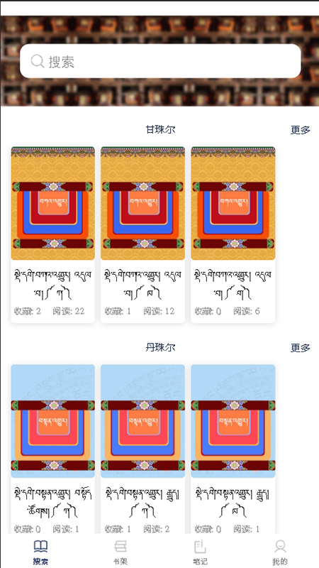 班智达文献检索截图2