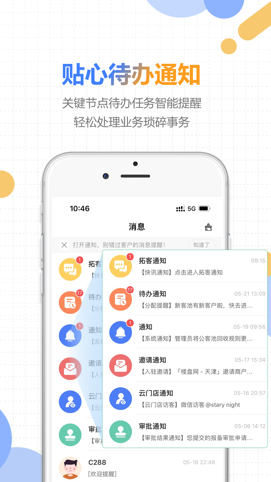 好房云截图5